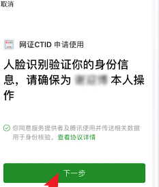 微信截图