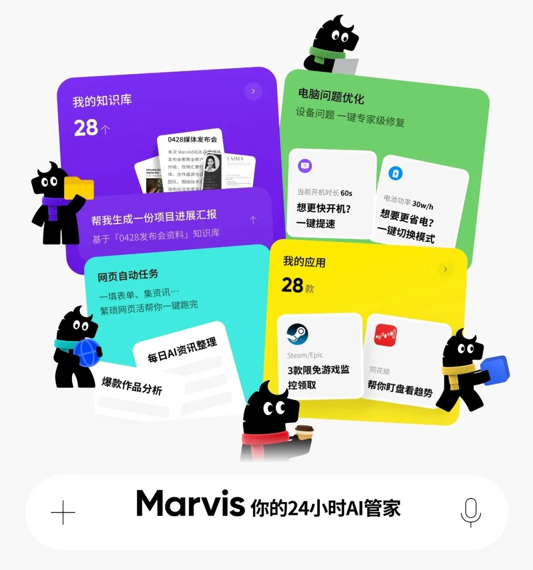 Marvis(马维斯)截图