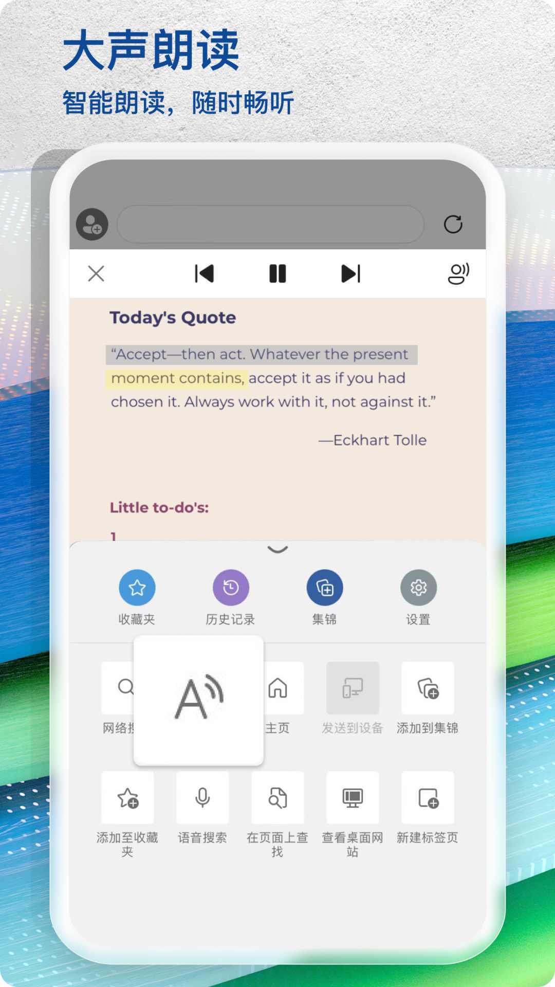 Edge截图