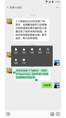 微信hd截图
