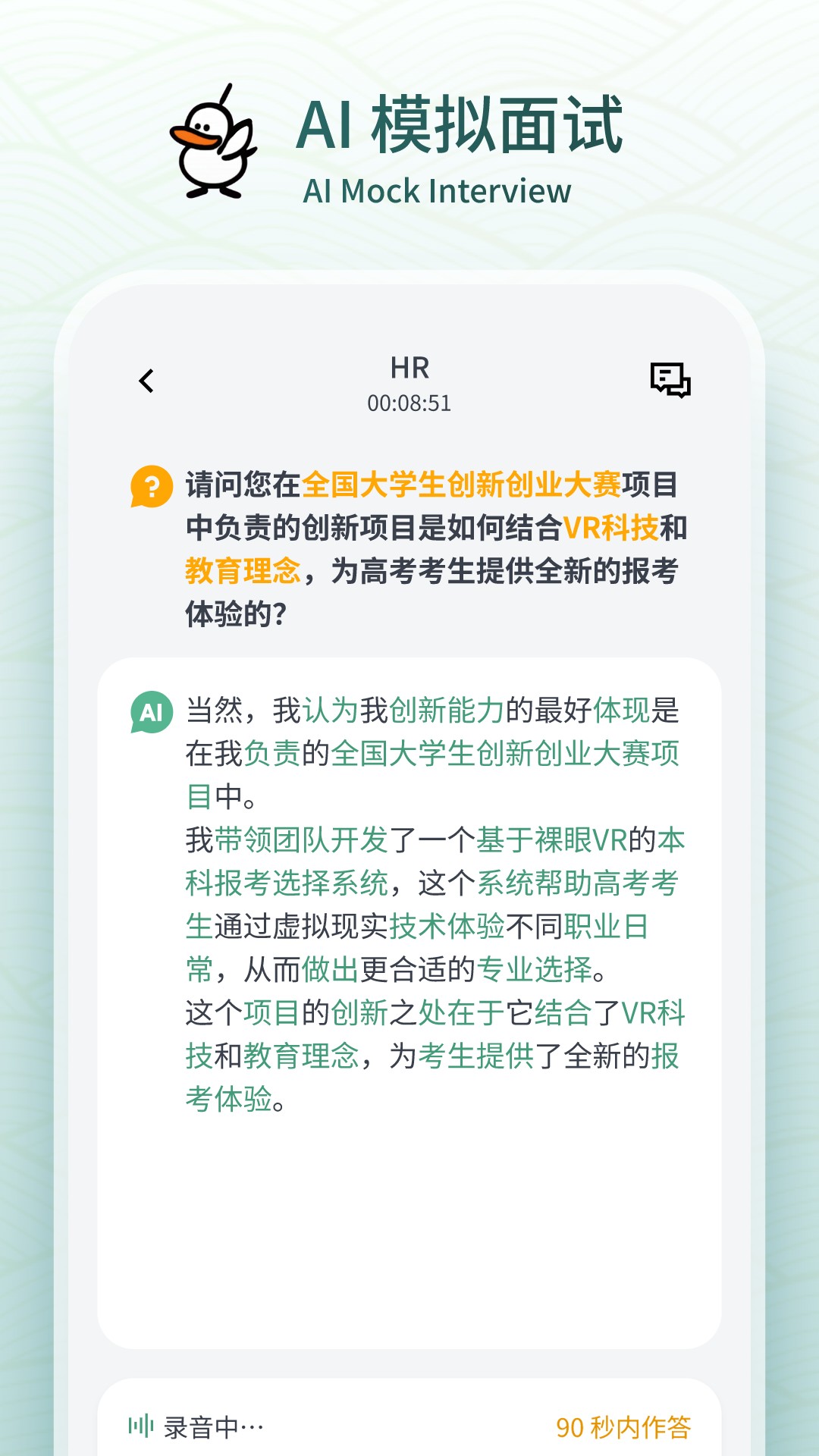 多面鹅截图