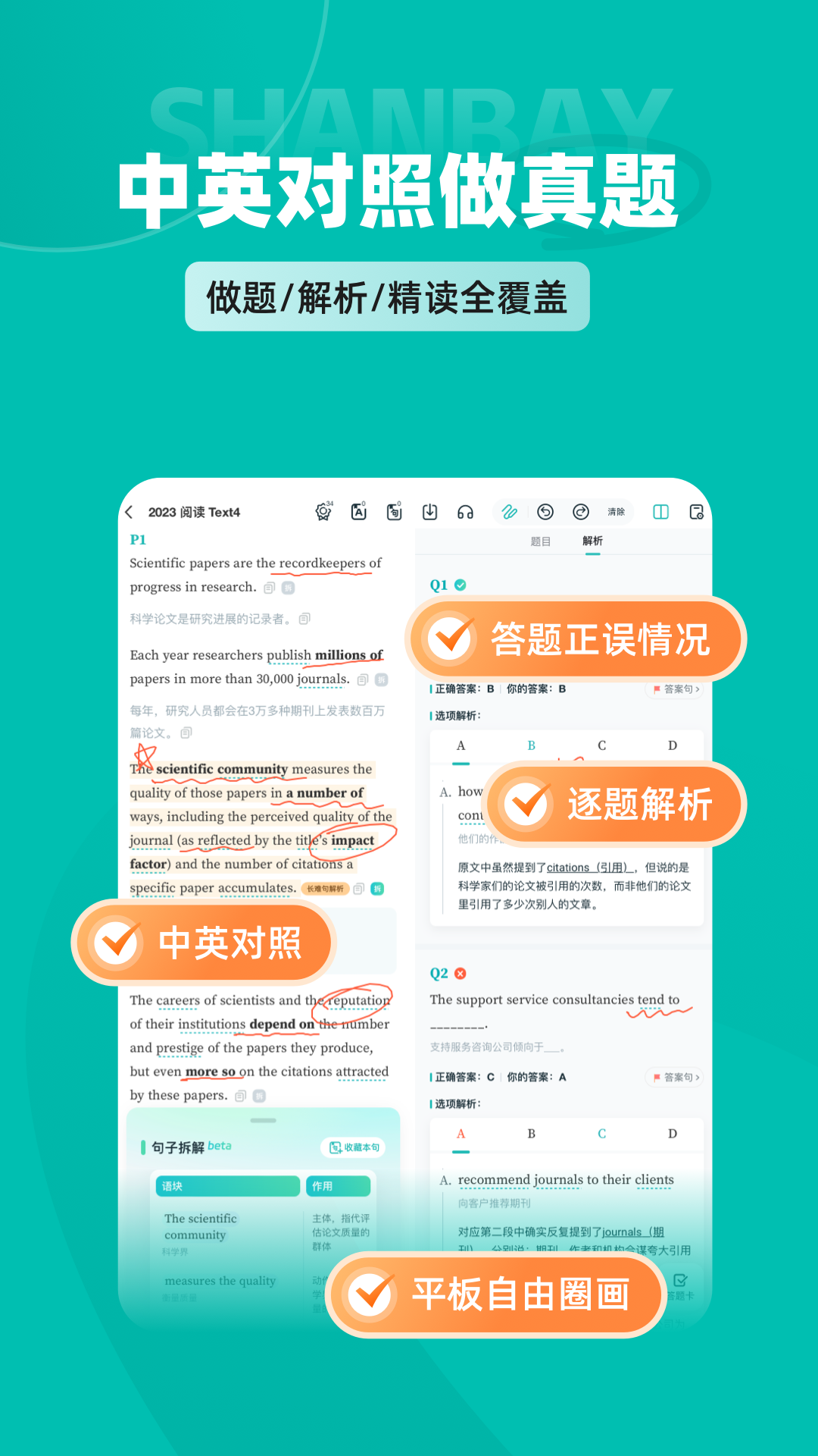 扇贝考研截图