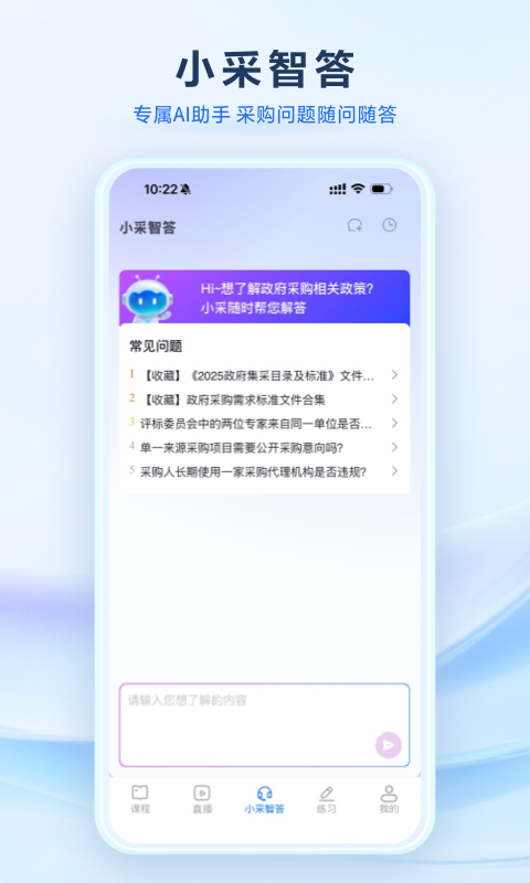 采云学院截图