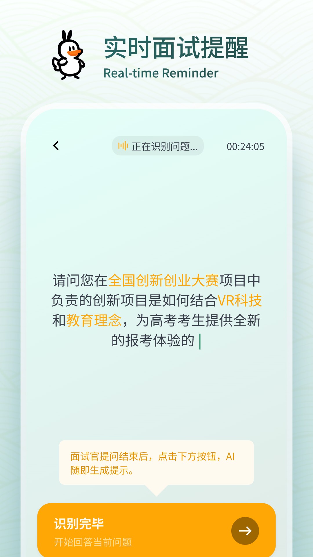 多面鹅截图