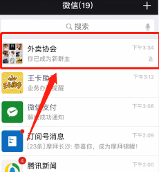 微信截图