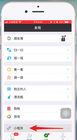 微信hd截图