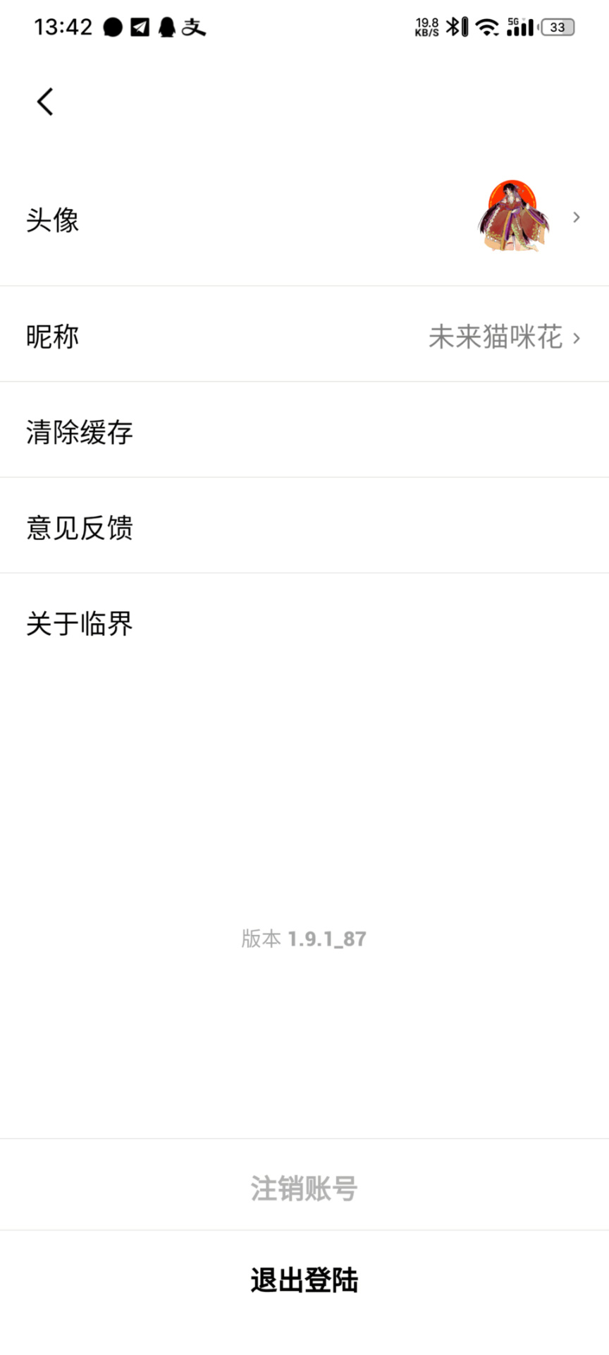 临界截图