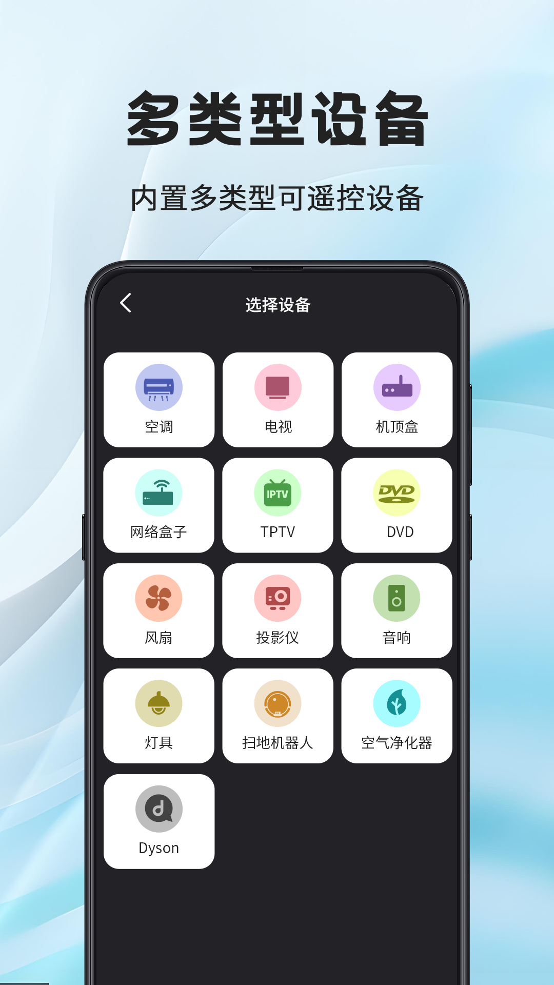 电脑投屏TV遥控器截图