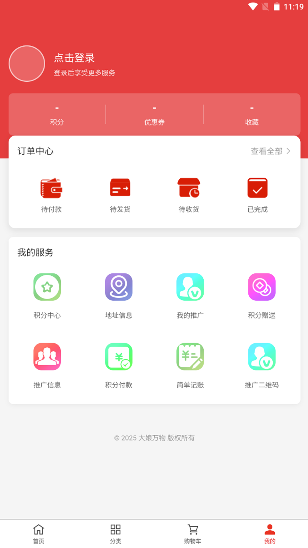 大娘万物截图