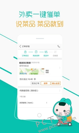 美团团购截图