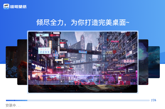 哇叽壁纸截图