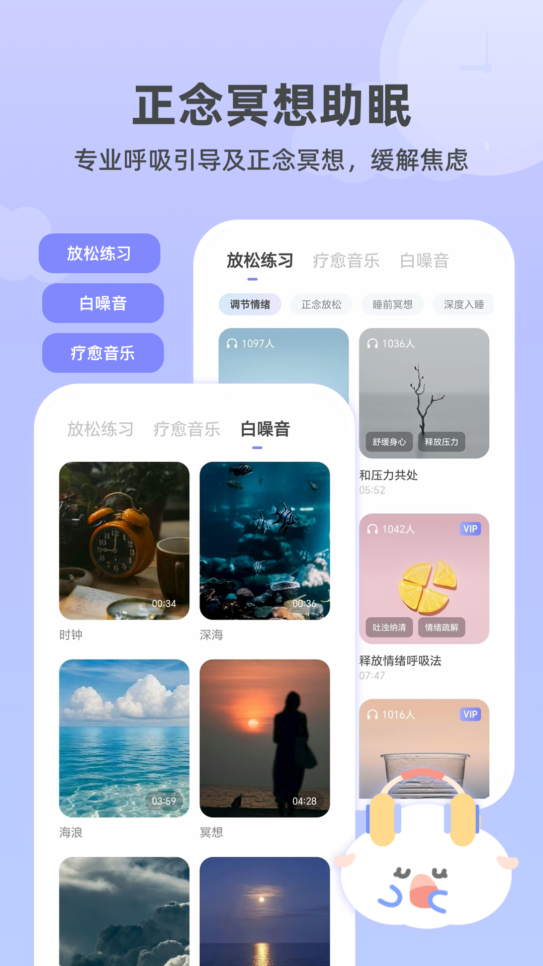 How睡眠截图
