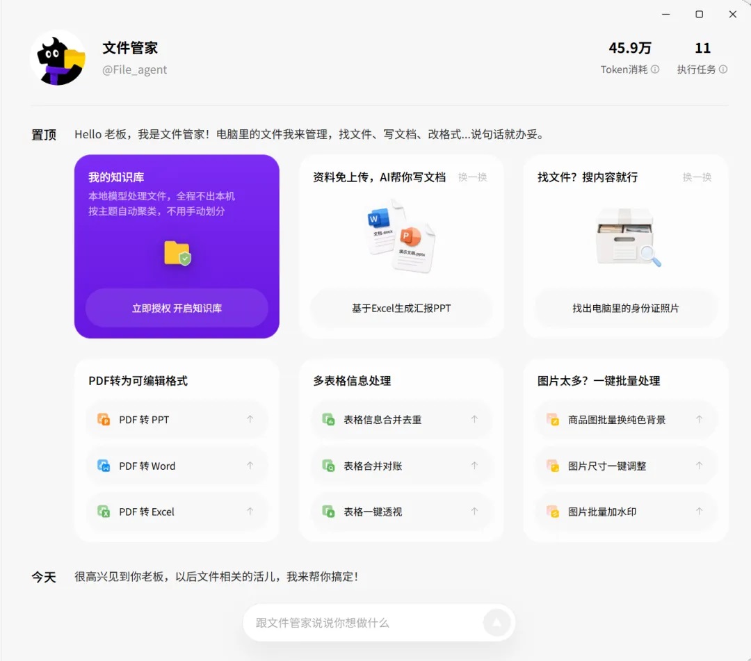 Marvis(马维斯)截图