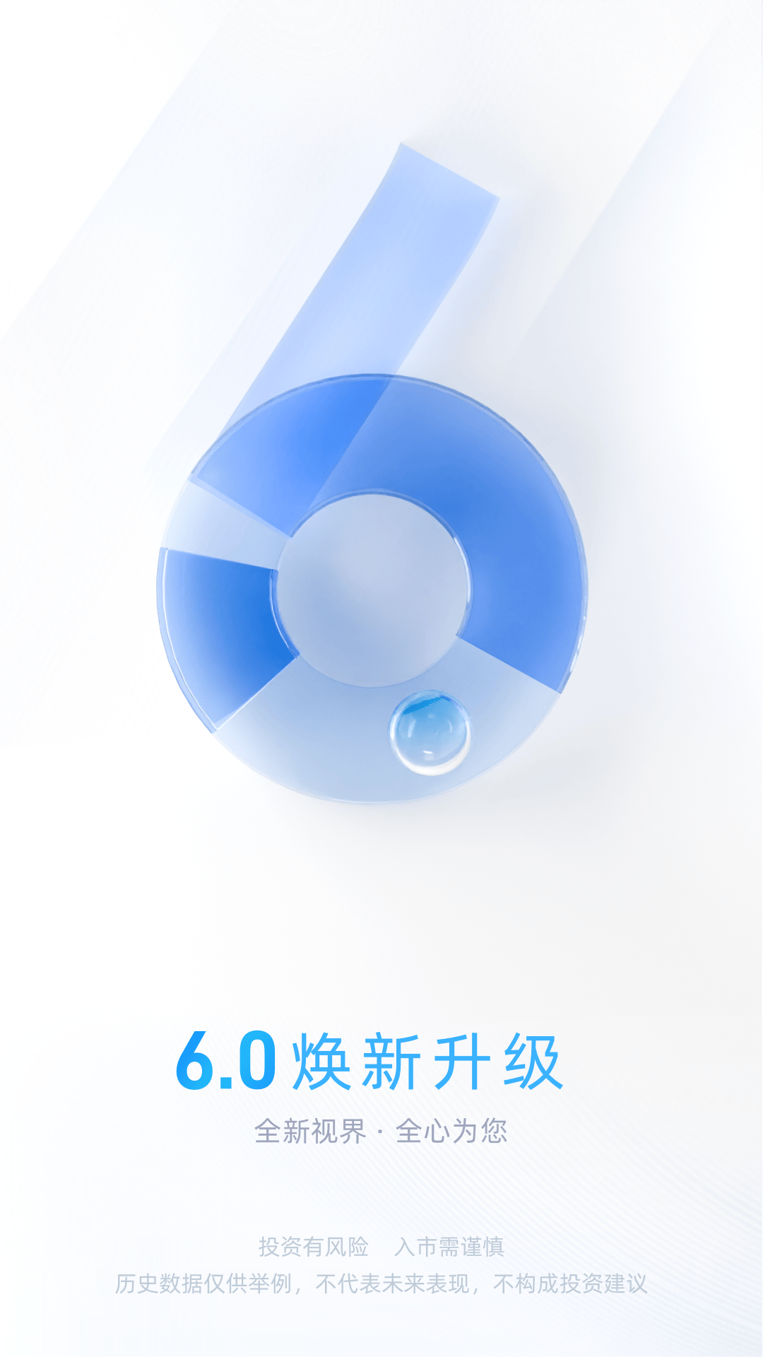 中信证券截图