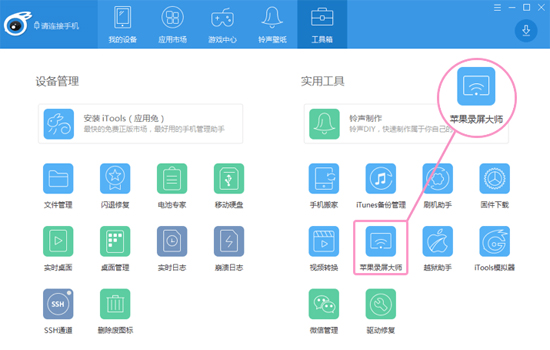bilibili直播姬截图