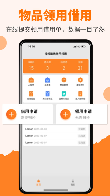 橙子借用截图