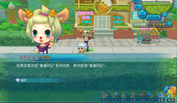 小熊梦工厂截图