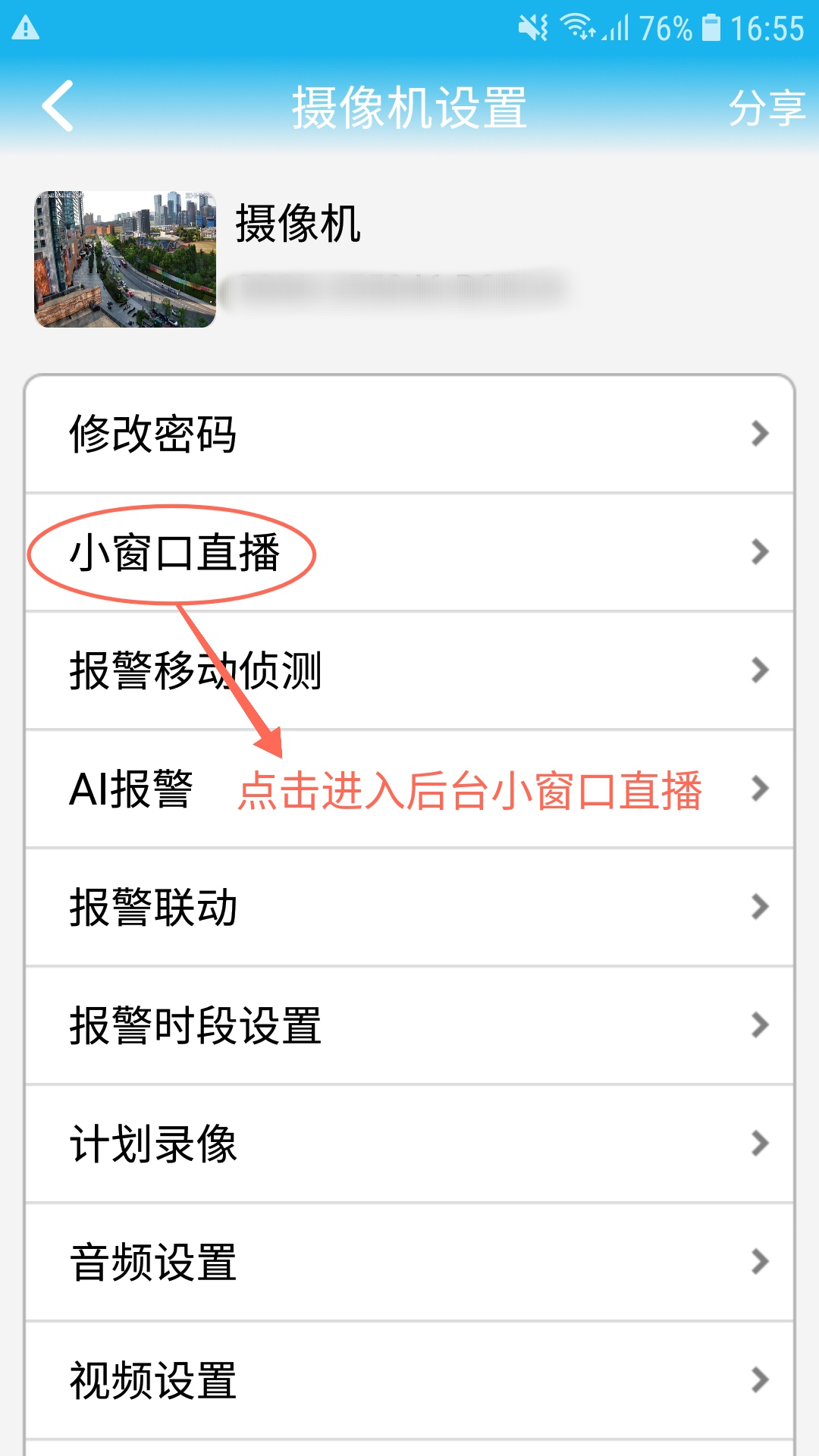 CamHi截图