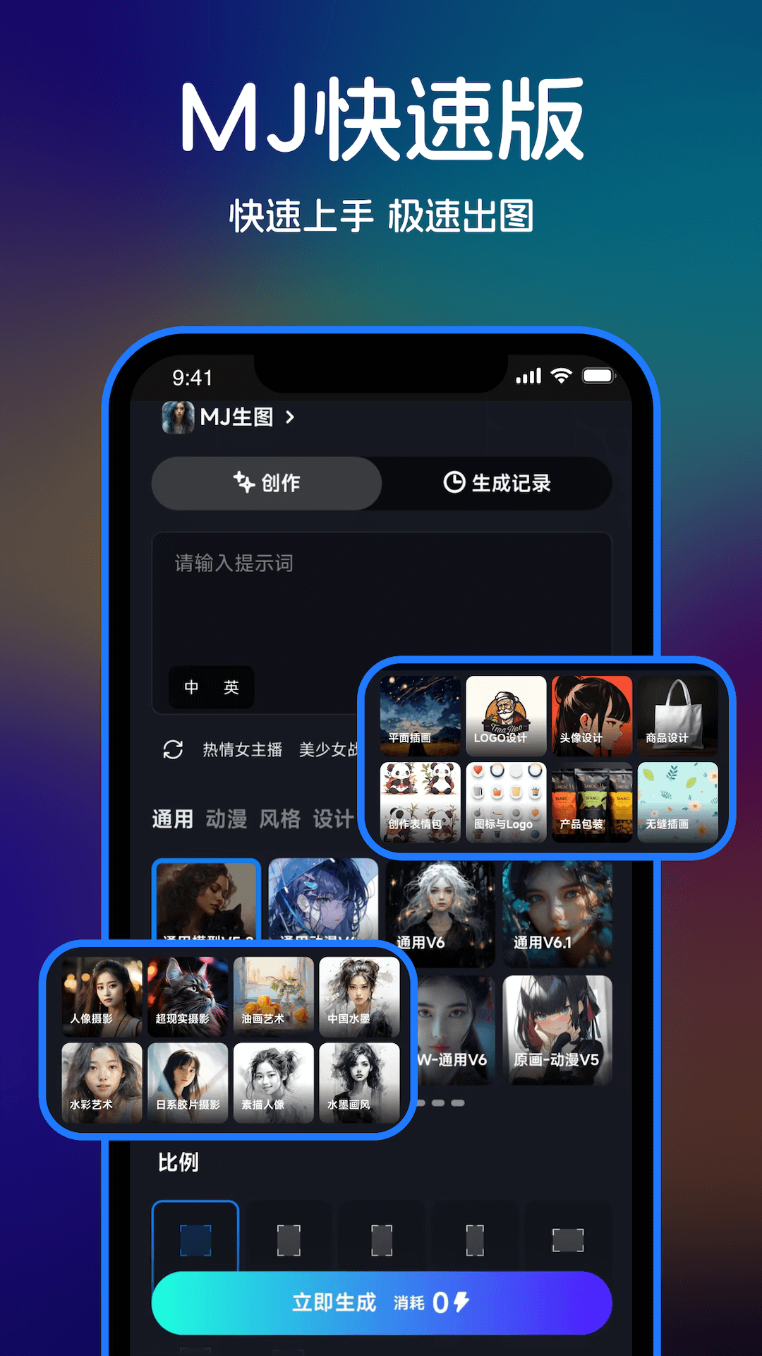 AI绘画MJ截图