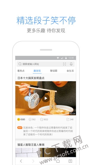 qq手机浏览器截图