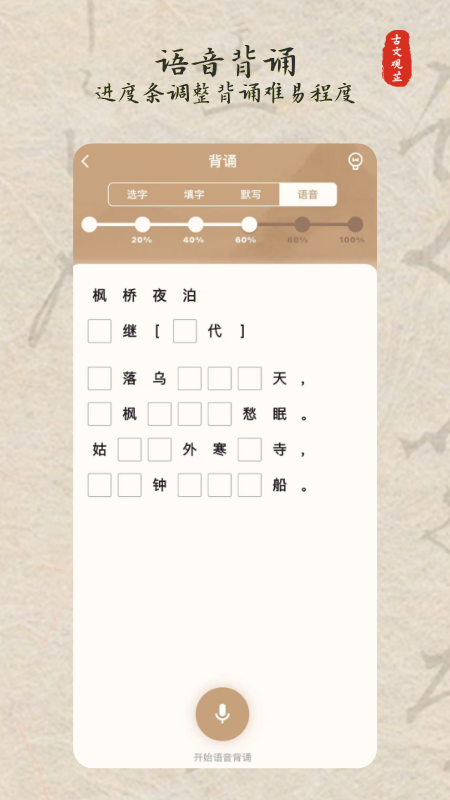 古文观芷截图