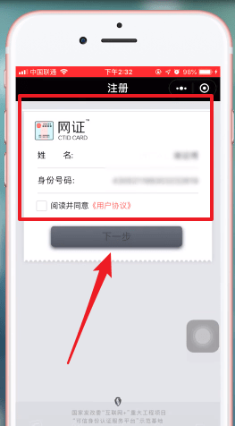 微信hd截图