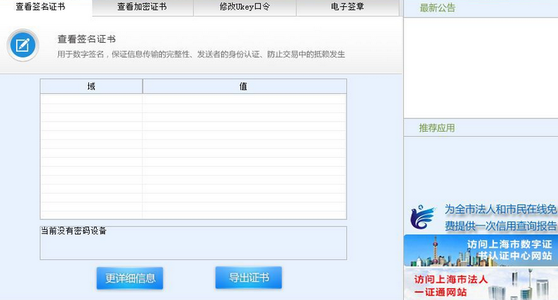 协卡助手(shecaid)截图