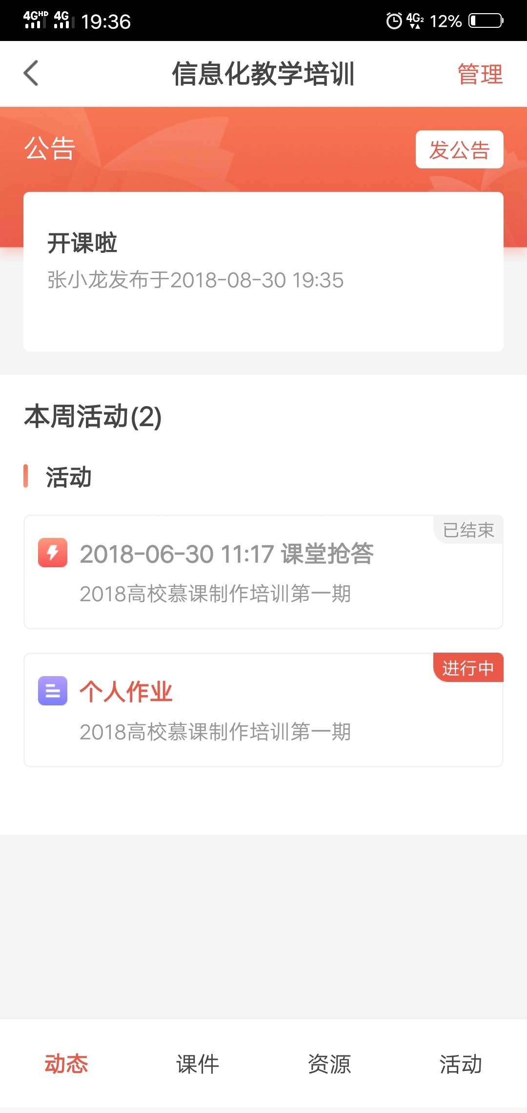 优学院截图