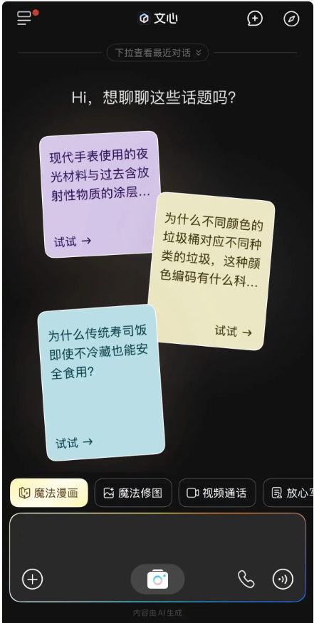 文章配图