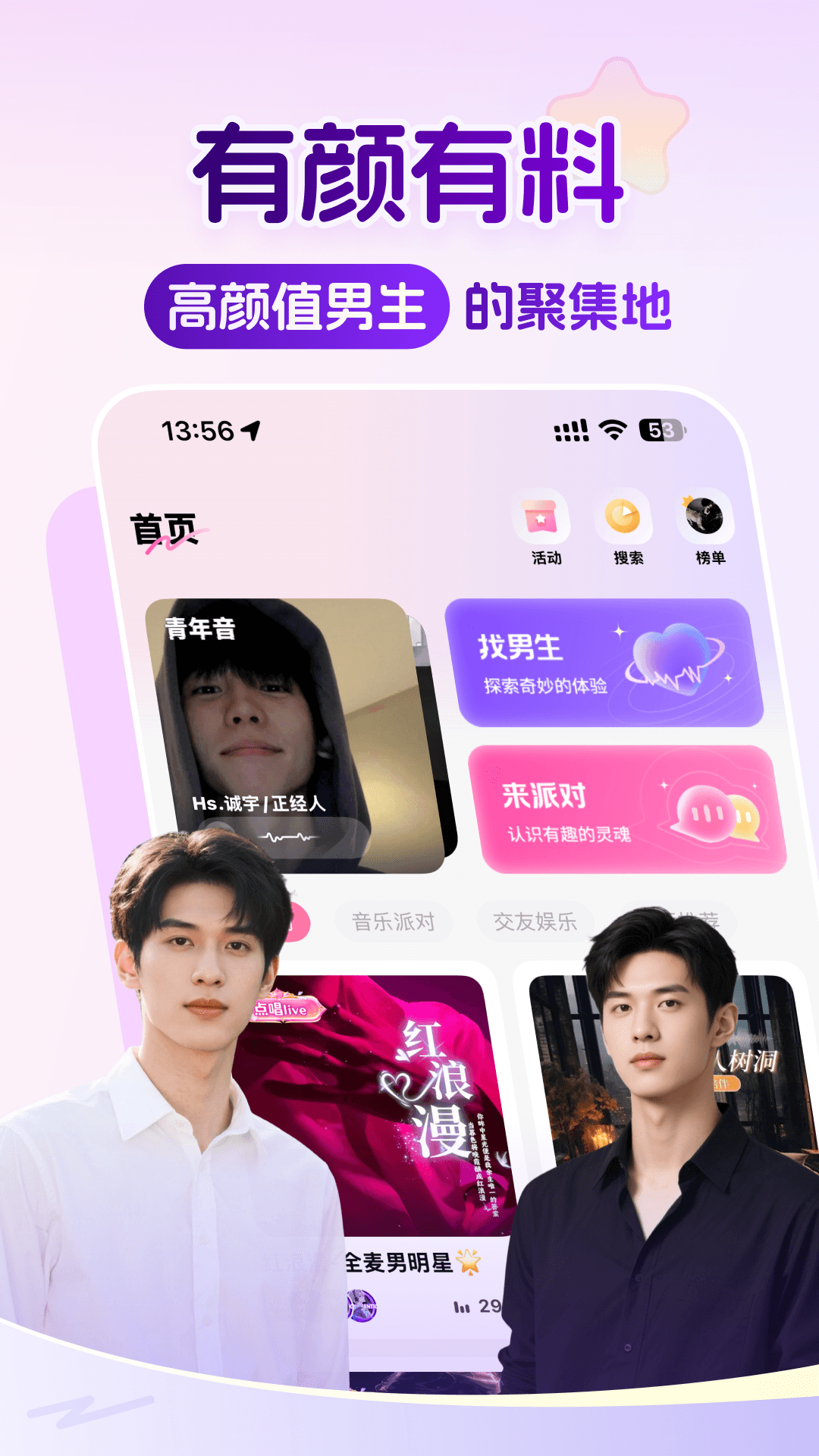 蓝伴语音截图