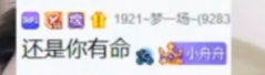九情爆“帝王套”,微凉咬碎后槽牙!