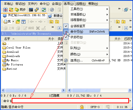 WinSCP截图