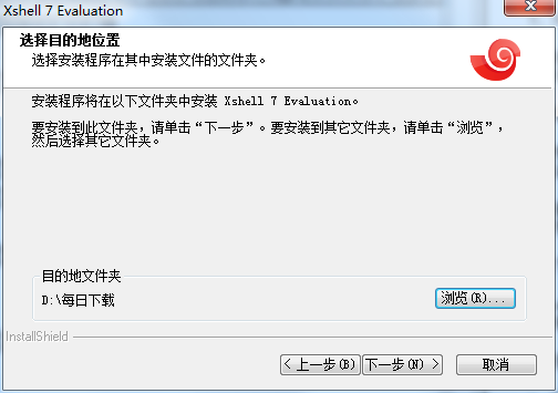Xshell截图
