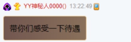神豪爆料盛典在澳门举办,微凉很心动!