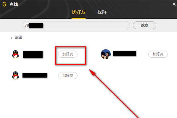 腾讯游戏平台截图