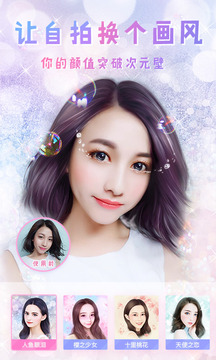 美图秀秀截图