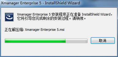 Xmanager截图