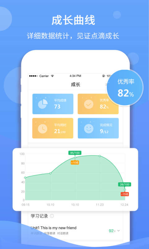 驰声听说在线口语平台截图