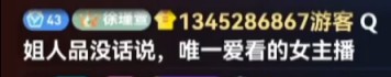 面对夸赞，QJY自嘲其实人品一般！