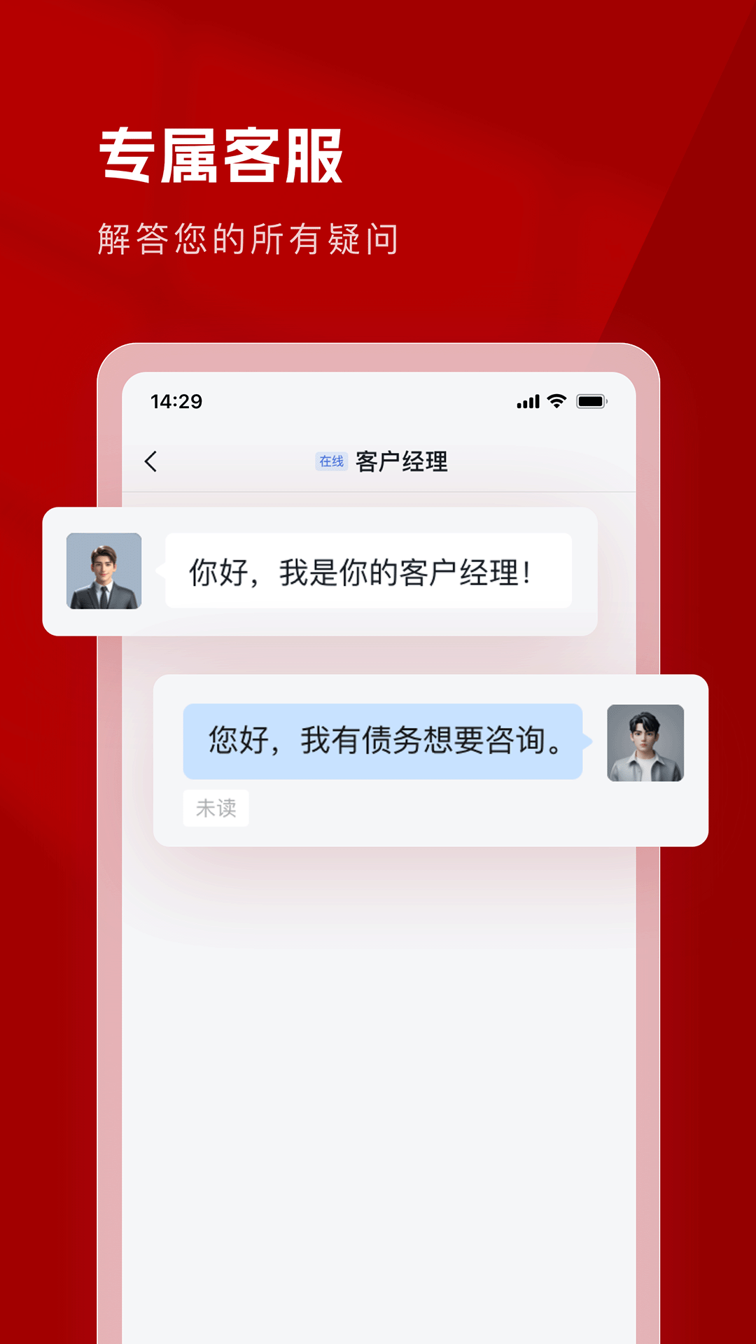 国瑞金资截图