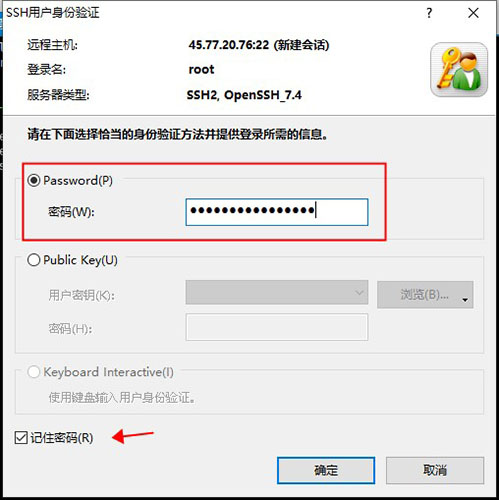 Xshell截图