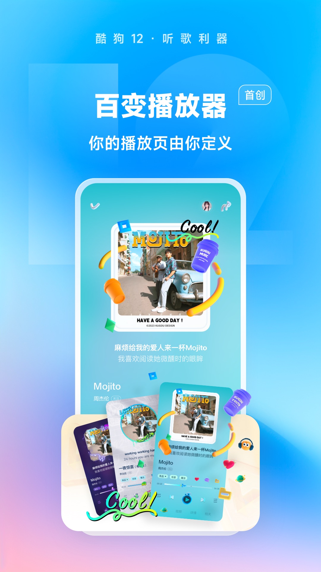 酷狗音乐2015截图