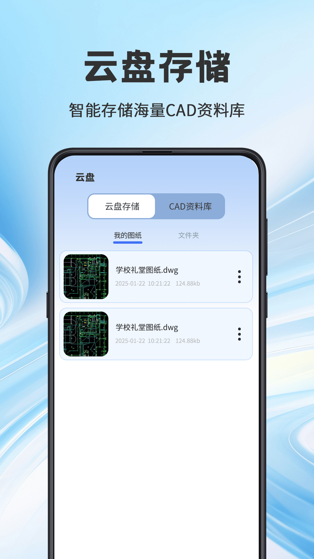 看图CAD全能王截图