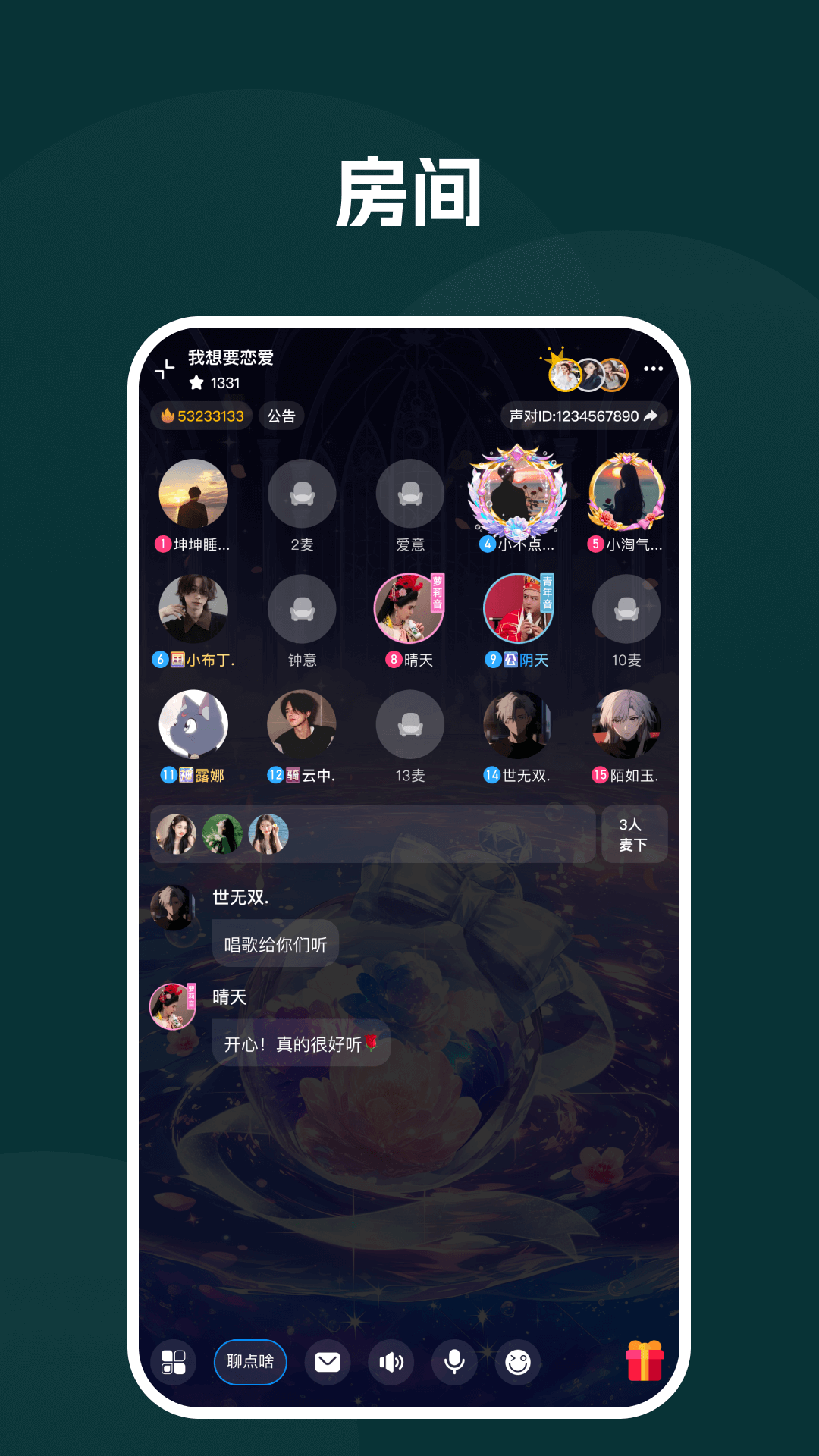 声对截图