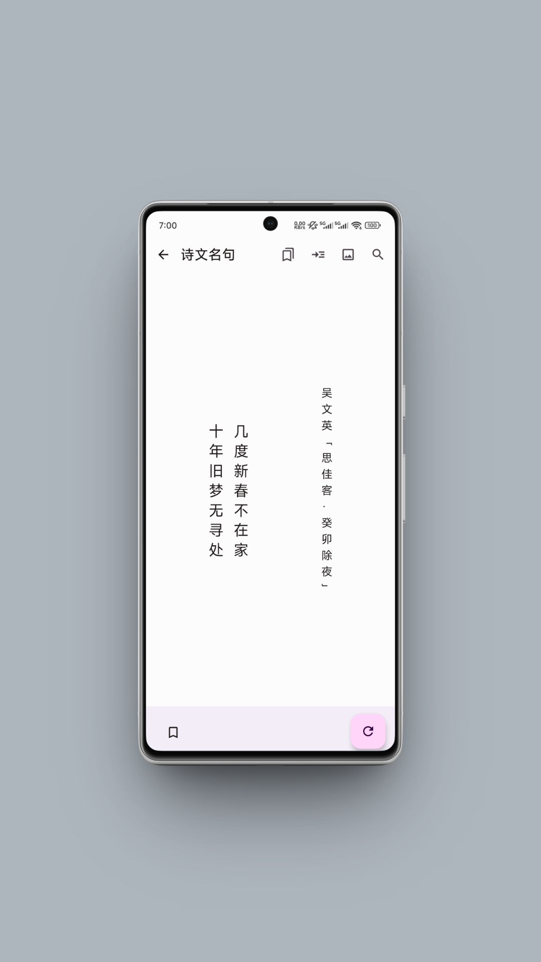 京墨文库电脑版截图