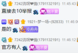 不可思议的运气,微凉怀疑九情是“托”!