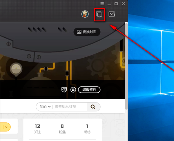腾讯游戏平台截图