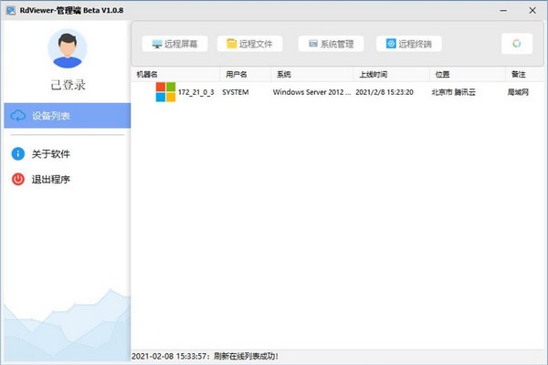 RdViewer截图