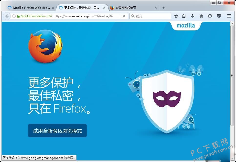 火狐浏览器截图