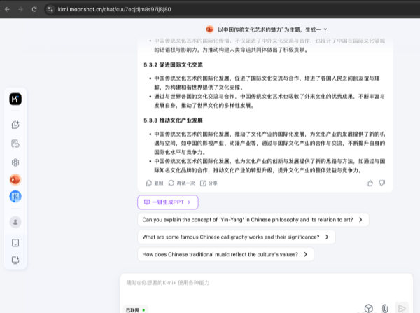 文章配图
